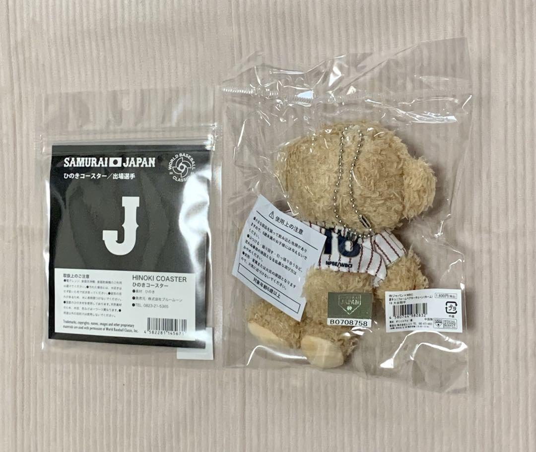 Amazon.co.jp: WBC 2023 侍ジャパン 大谷翔平選手 優勝記念グッズ くま